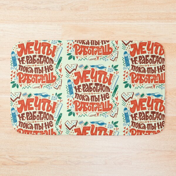 Item preview, Dreams do not work until you work! designed and sold by Anna Suvorova.