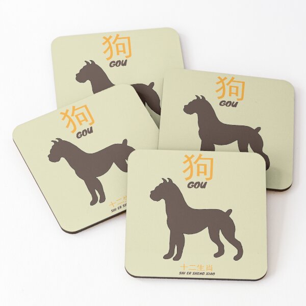 Item preview, Chinese Zodiac Gou designed and sold by KewaleeTee.