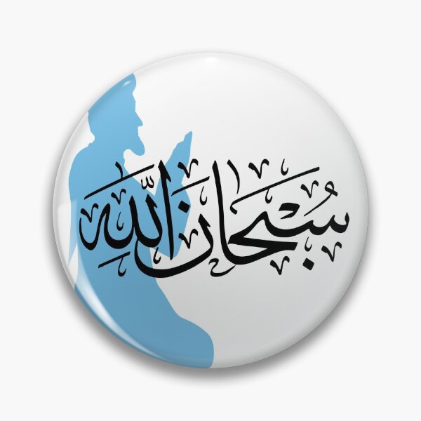 Item preview, Subhanallah God Is Great designed and sold by LADYGOODMOOD.