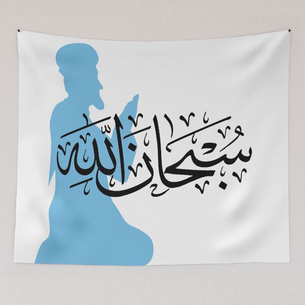 Item preview, Subhanallah God Is Great designed and sold by LADYGOODMOOD.