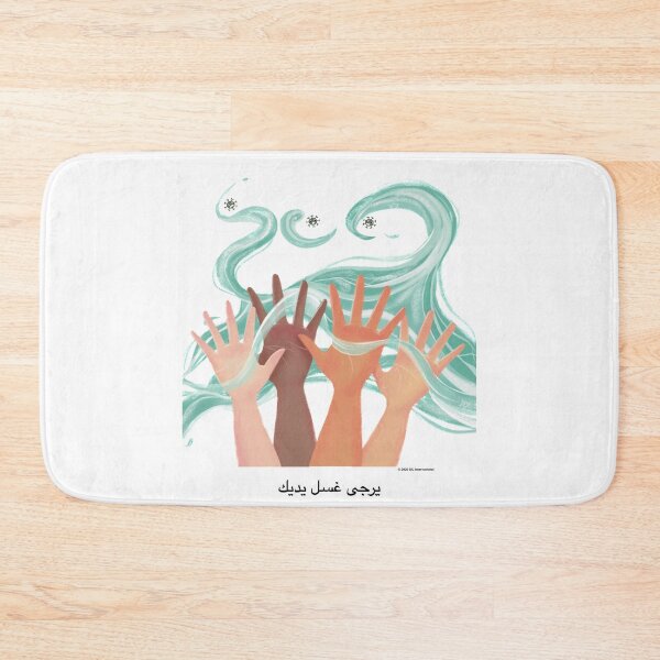 Item preview, (Arabic) #WashYourHands designed and sold by ConnectwithArt.