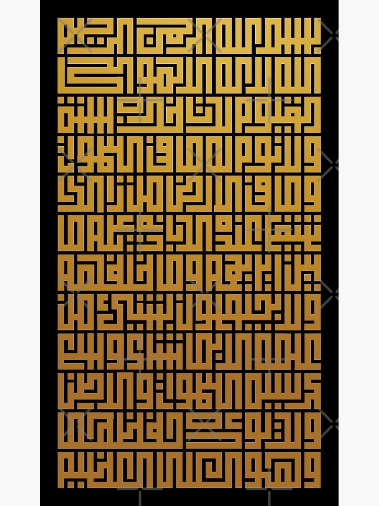 Ayat Al Kursi In Arabic Calligraphy Kufi Square Gold Stickers Poster