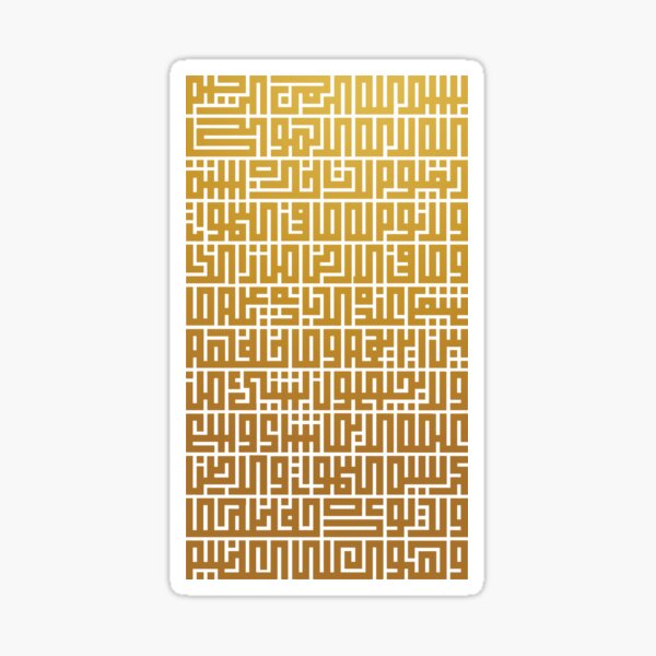 Item preview, Ayat Al Kursi in Arabic calligraphy Kufi square gold stickers designed and sold by EliteBro.