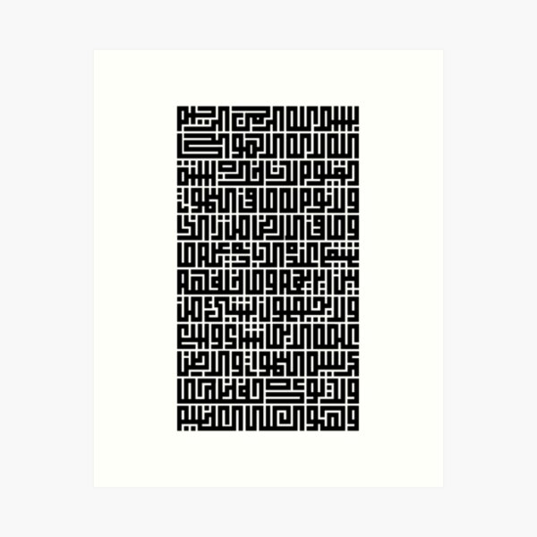 Islamic Art Prints Redbubble