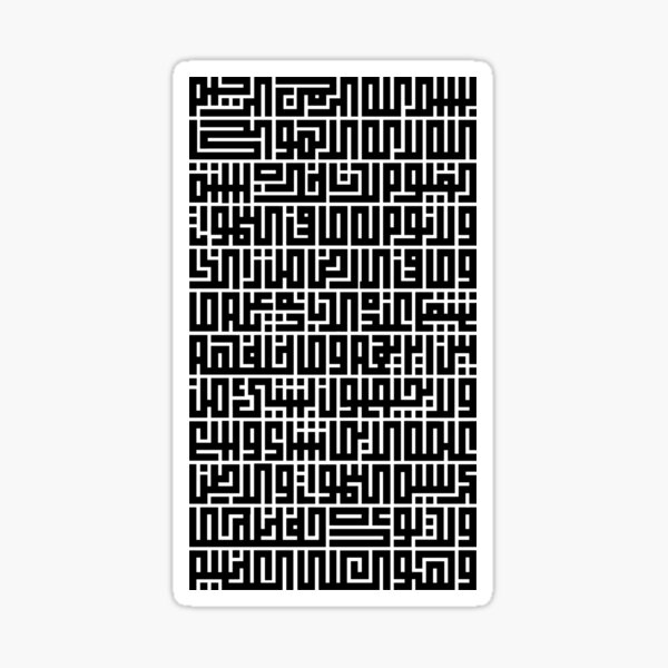 Item preview, Ayat Al Kursi in Arabic calligraphy Kufi square black stickers designed and sold by EliteBro.