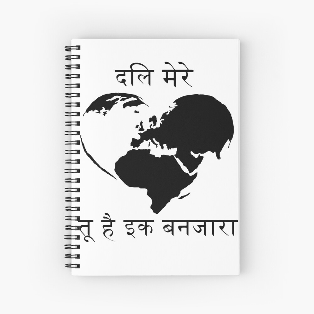 Dil Mere The Local Train Spiral Notebook By Mrworldling Redbubble dil mere the local train spiral notebook by mrworldling redbubble
