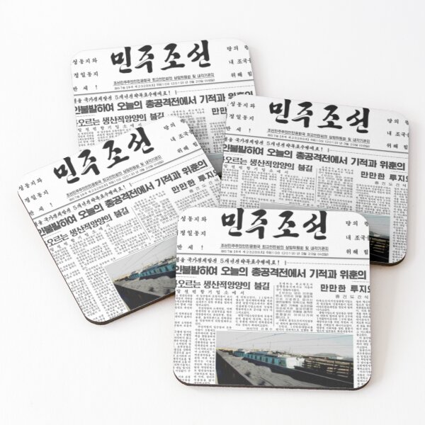 Item preview, Korean Newspaper designed and sold by New Media Arts.