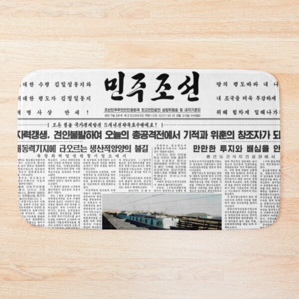 Item preview, Korean Newspaper designed and sold by New Media Arts.