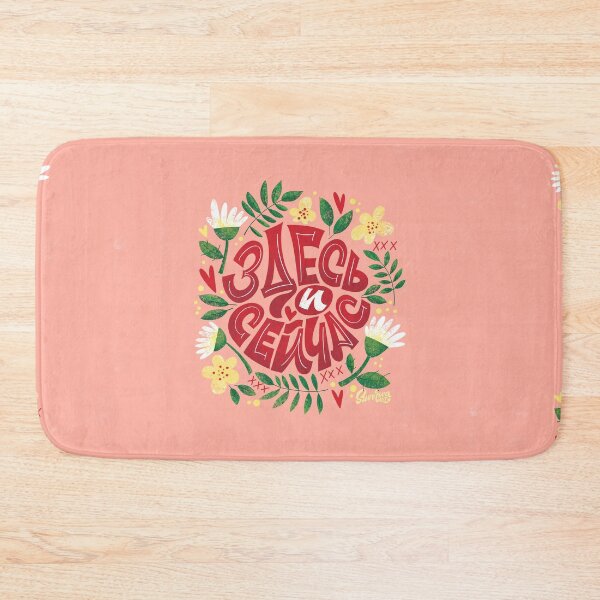 Item preview, Here and now. Inscription in Russian. designed and sold by Anna Suvorova.