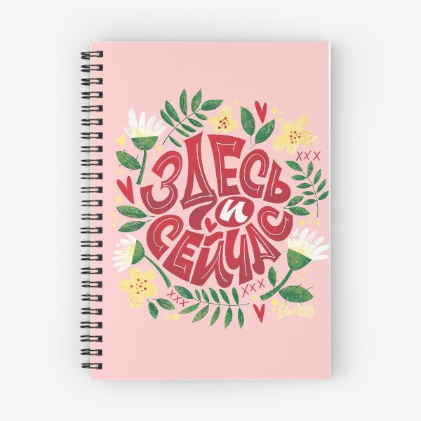 Item preview, Here and now. Inscription in Russian. designed and sold by Anna Suvorova.