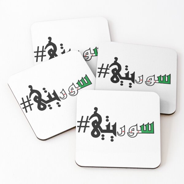 Item preview, Syrian flag Arabic Calligraphy designed and sold by Snootstore.
