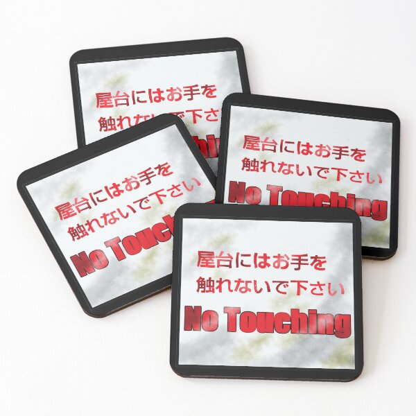 Item preview, No touching sign designed and sold by BeingNow.