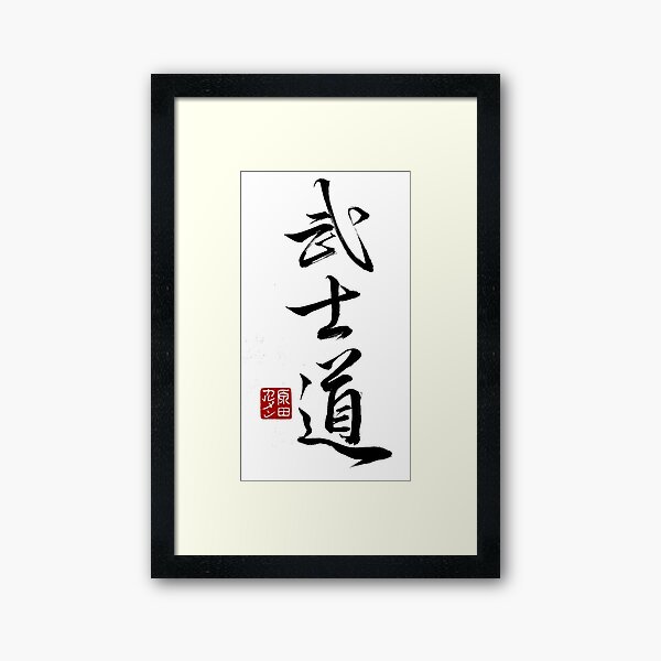 Item preview, BUSHIDO designed and sold by CarmenShunyo.