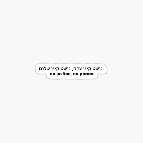Item preview, no justice, no peace: yiddish and english designed and sold by kitttenqueen.