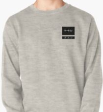 Plain Japanese Pullover Sweatshirt