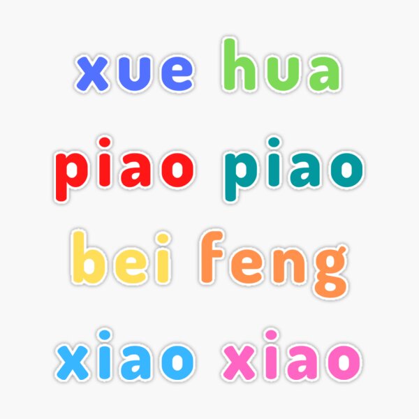 What does the phrase “xue hua piao piao bei feng xiao xiao” mean in  English? The phrase is from the Chinese song Yi Jian Mei - Fei Yu-ching  that's on TikTok. 