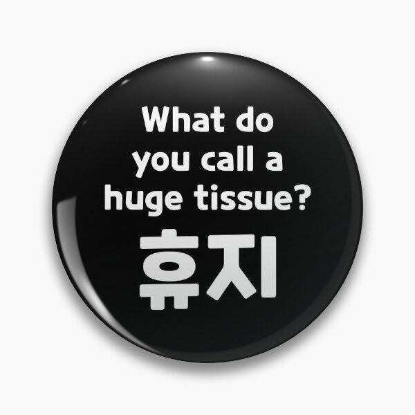 Item preview, Korean Dad joke designed and sold by nohstyle.