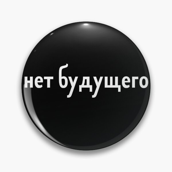 Artikelvorschau, Russischer Doomer keine Zukunft entworfen und verkauft von Sobinka.