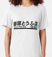 fujiwara tofu Slim Fit T-Shirt