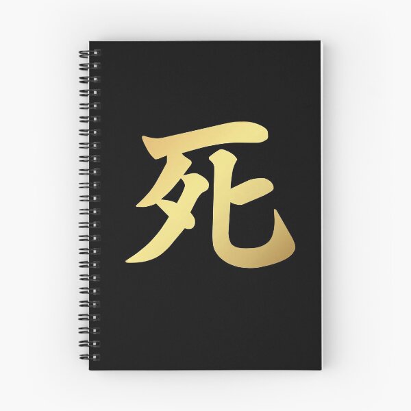Item preview, death japanese symbol designed and sold by sami123456.