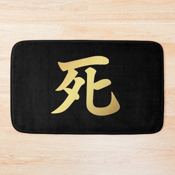 Item preview, death japanese symbol designed and sold by sami123456.