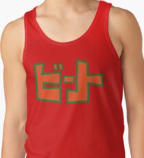 Jet Set Radio Beat Shirt Tank Top