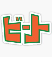 Jet Set Radio Beat Shirt Sticker