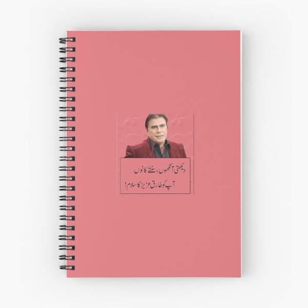 Item preview, Tribute To Tariq Aziz designed and sold by basitcv.