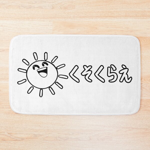 Item preview, Eat shit in jp(kuso kurae) designed and sold by idkco.