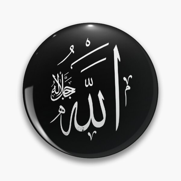 Item preview, Allah Jalla Jalaluhu Islam Muslim Arabic Calligraphy designed and sold by h44k0n.