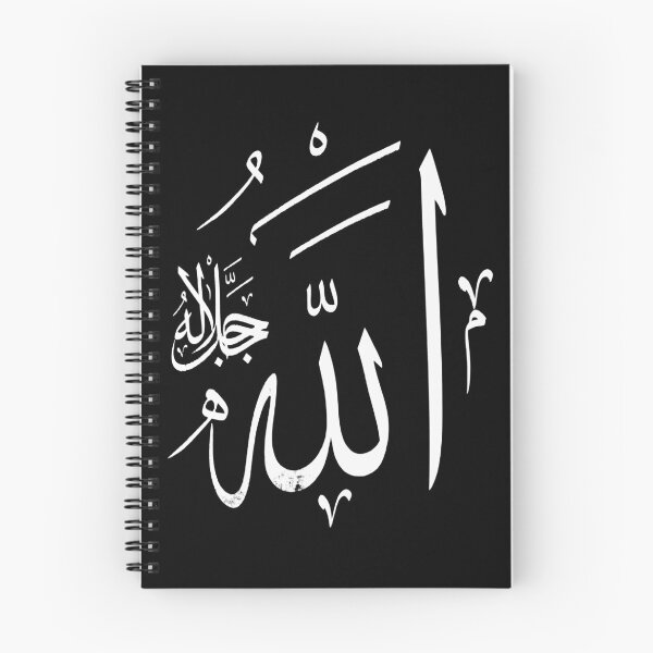 Item preview, Allah Jalla Jalaluhu Islam Muslim Arabic Calligraphy designed and sold by h44k0n.