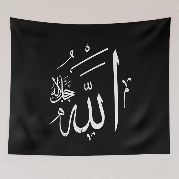 Item preview, Allah Jalla Jalaluhu Islam Muslim Arabic Calligraphy designed and sold by h44k0n.