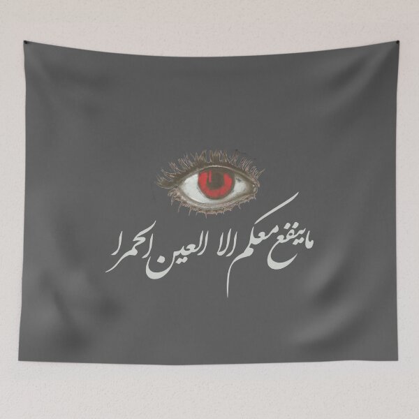 Item preview, pop art arabic calligraphy style designed and sold by foxxyapparel.