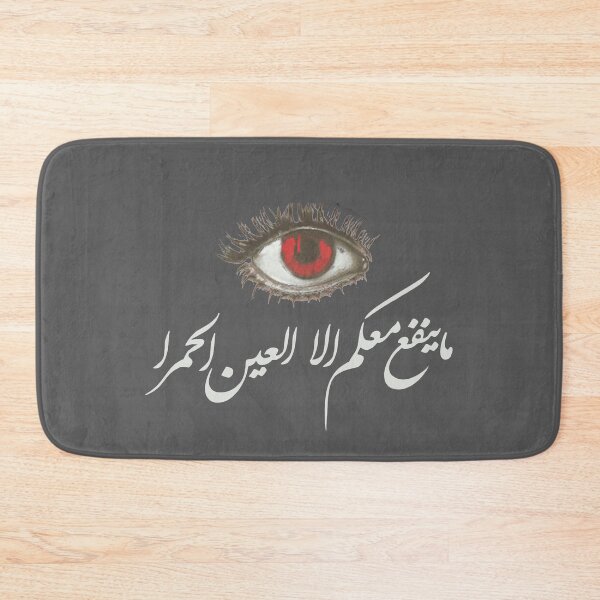 Item preview, pop art arabic calligraphy style designed and sold by foxxyapparel.