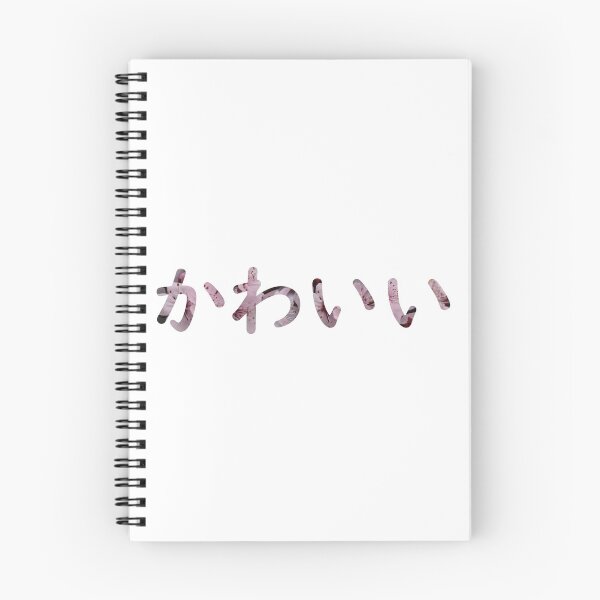 Aperçu de l'œuvre texte de sakura kawaii créée et vendue par Reion.
