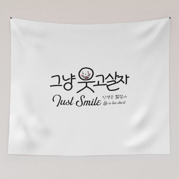 Item preview, Just Smile; Life is too short designed and sold by K-LetterCo.