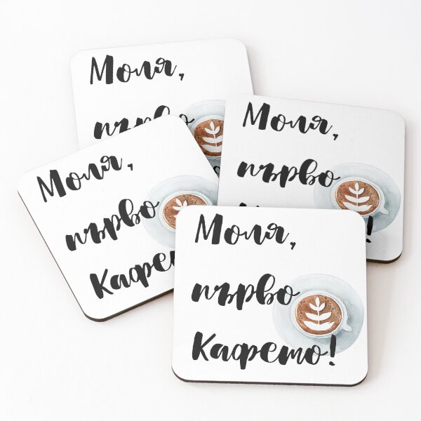 Item preview, Cyrillic sign coffee first designed and sold by anna0711.