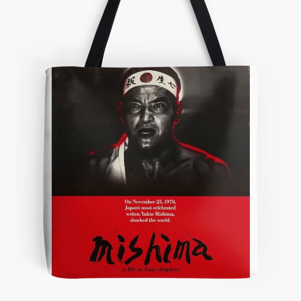 Item preview, Mishima a life in four chapters poster designed and sold by AmazingMazen.