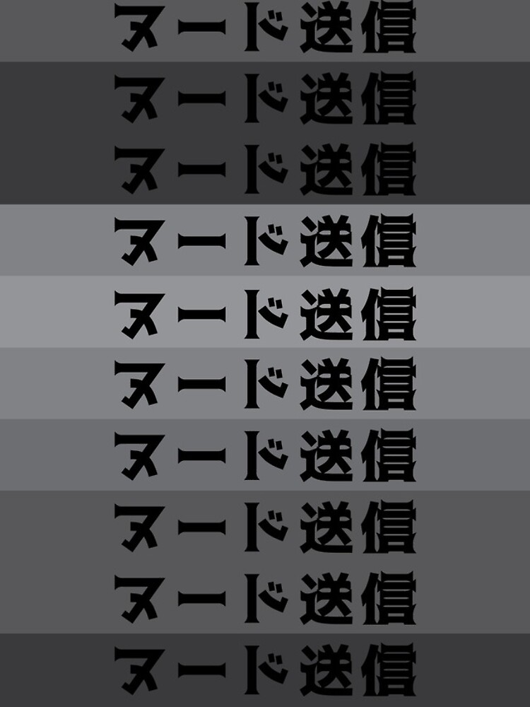 SEND NUDES - BRIDE STYLE - GREY - HARDCORE JAPANESE by deathtunejdm