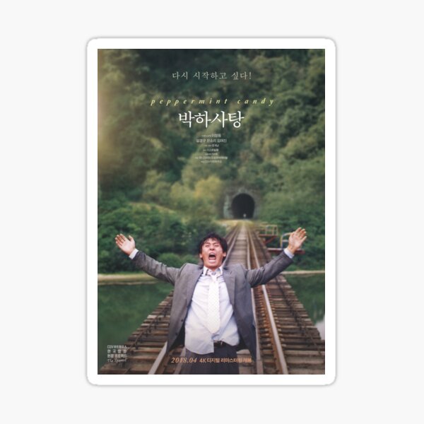 "Peppermint Candy Korean Movie Poster" Sticker for Sale by AmazingMazen