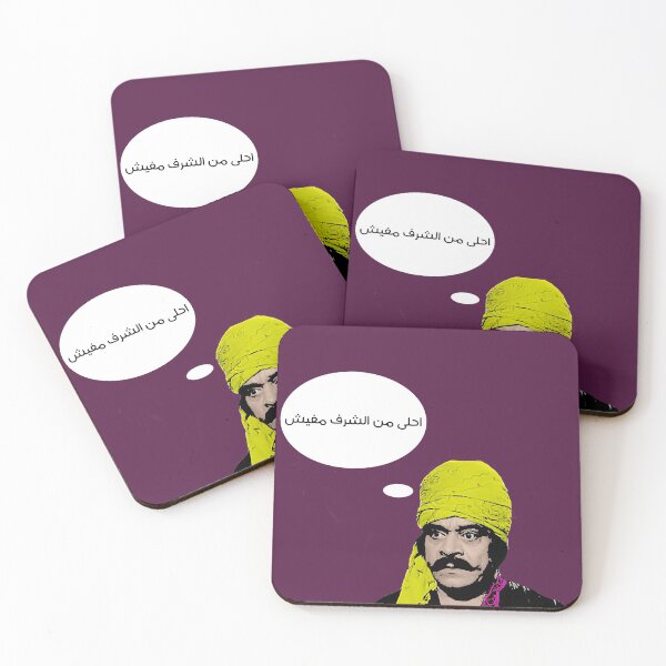 Item preview, ahla men alsharaf mafish designed and sold by foxxyapparel.