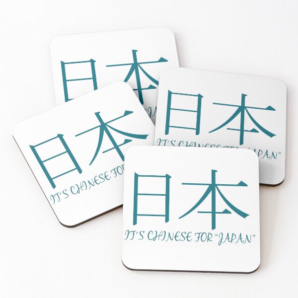 Item preview, It's chinese for japan  designed and sold by YAZERU.