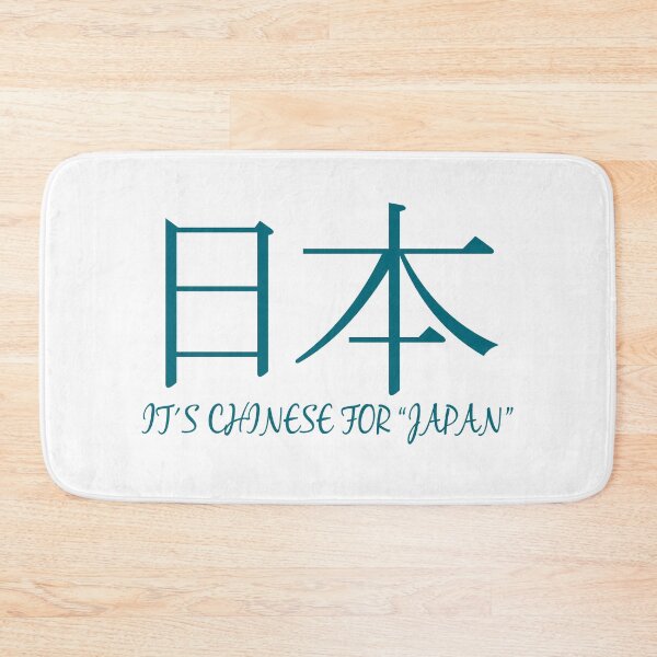 Item preview, It's chinese for japan  designed and sold by YAZERU.