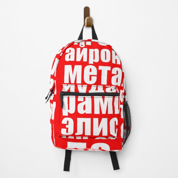 Item preview, Band names in cyrillic designed and sold by LexAlfa.