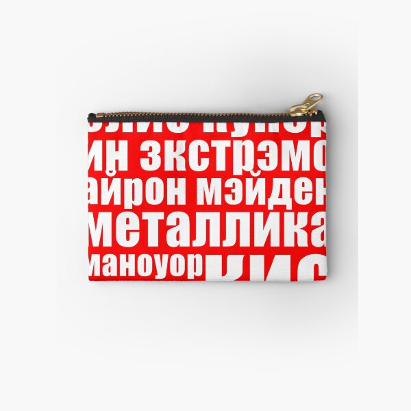 Item preview, Band names in cyrillic designed and sold by LexAlfa.