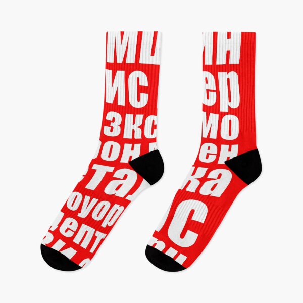 Item preview, Band names in cyrillic designed and sold by LexAlfa.