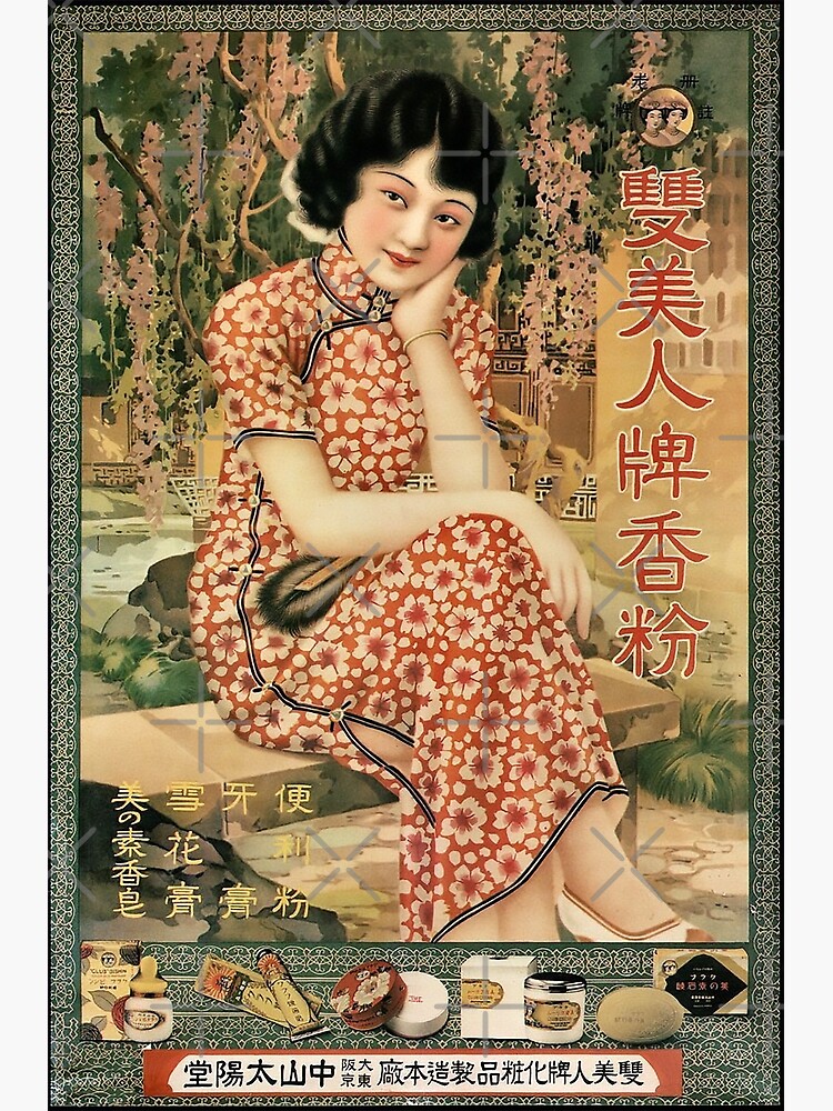 Vintage Chinese Seed Ad Poster Pretty outlet Girl Poster 20x30 Collector Chinese Poster