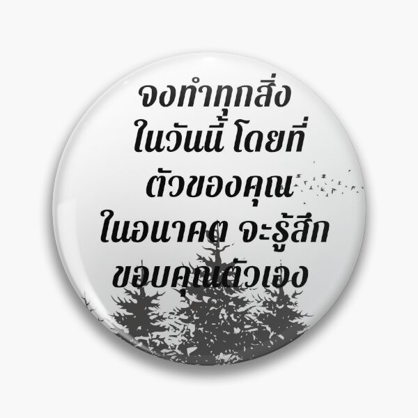 Item preview, Thai evergreen designed and sold by ALINNAN789.