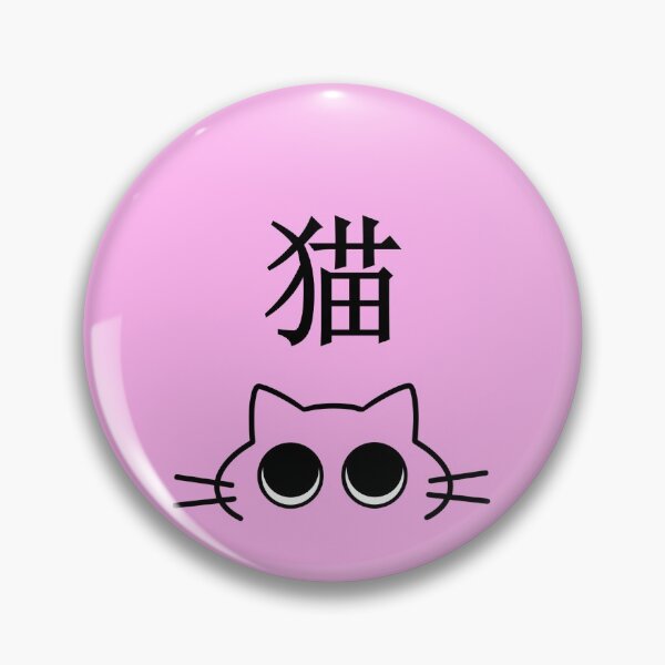 Item preview, Neko designed and sold by iHannavi.