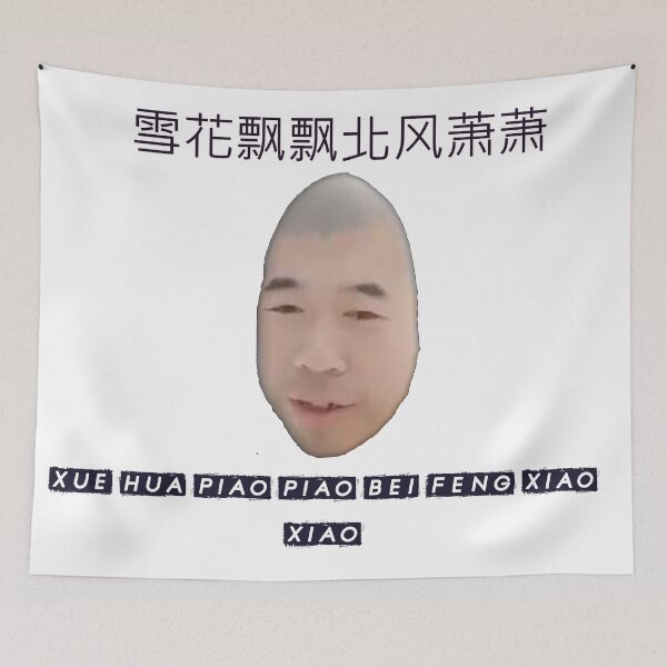 Item preview, Xue Hua Piao Piao ( Chinese Eggman)  Pillow/Shirts/More designed and sold by Sethlow.